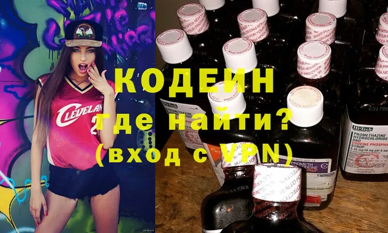 Кодеиновый сироп Lean Purple Drank  Мышкин 